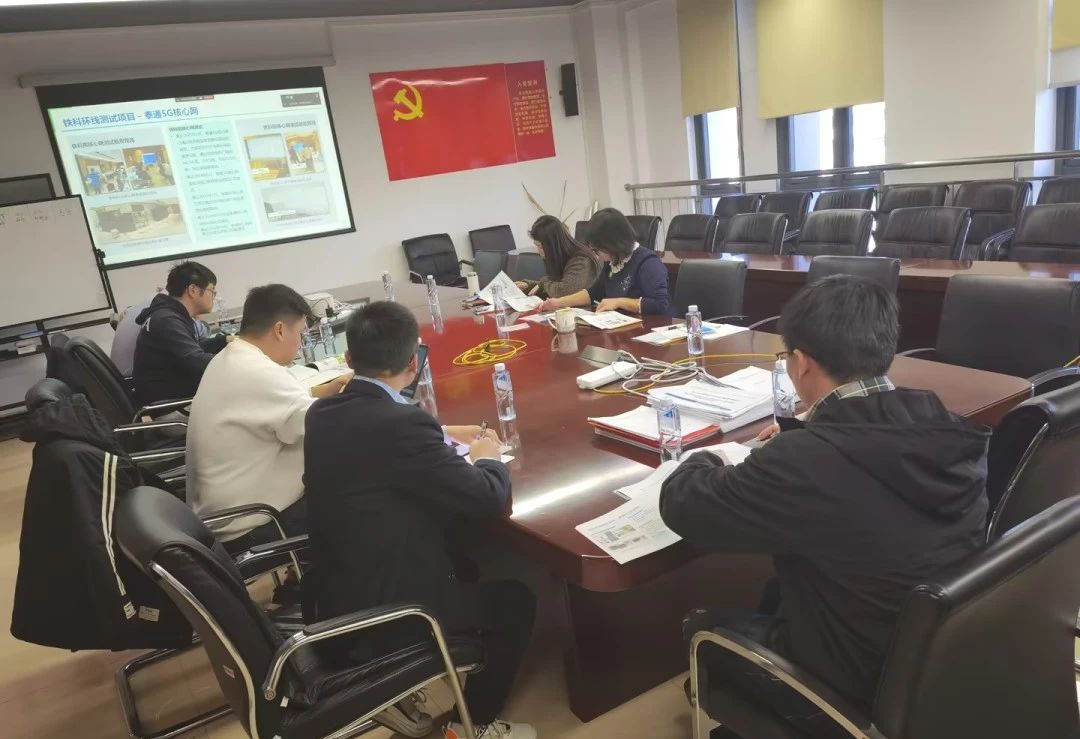 泰通科技與中鐵第四勘察設計院集團就5G-R系統(tǒng)及產品應用開展專題研討會